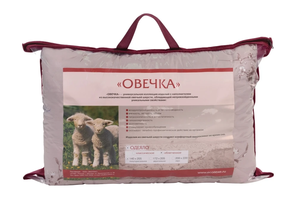 Одеяло "Овечка"облегченное. "ECOTEX"(Россия