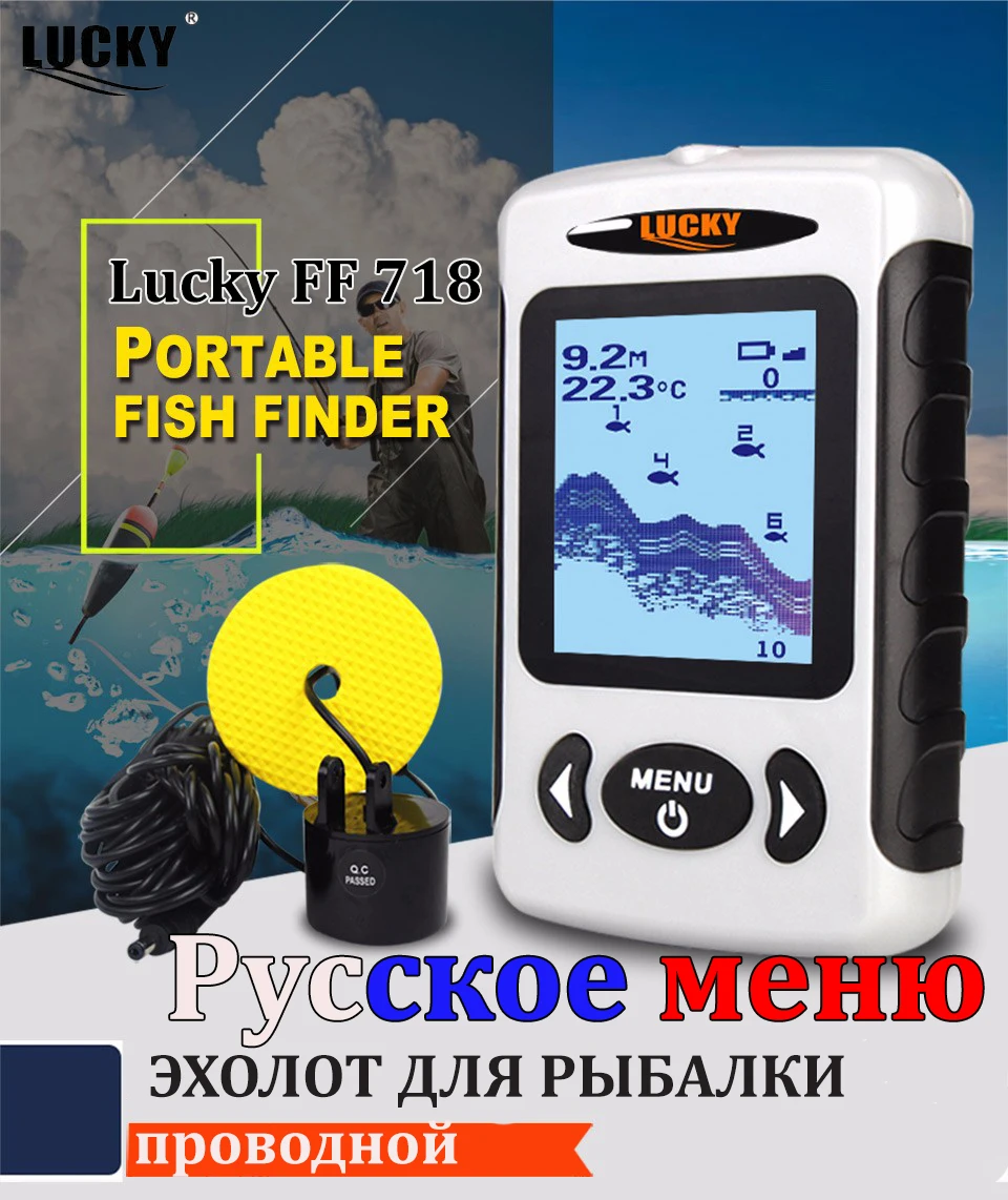 Lucky FF718 Проводной эхолот для рыбалки lucky fish finder sonar for fishing эхолоты fishfinder лаки