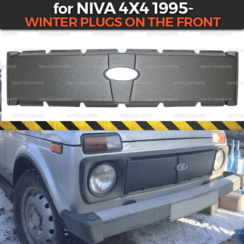 Winter plugs for Lada Niva Classic 4X4 1995- on front radiator grill ABS plastic guard sill car accessories protection styling | Автомобили