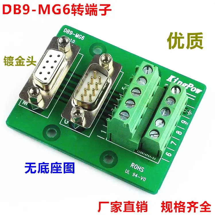 DB9 Мужской и Женский D SUB двойной 9 контактный разъем сигналы Breakout PCB плата винтовой