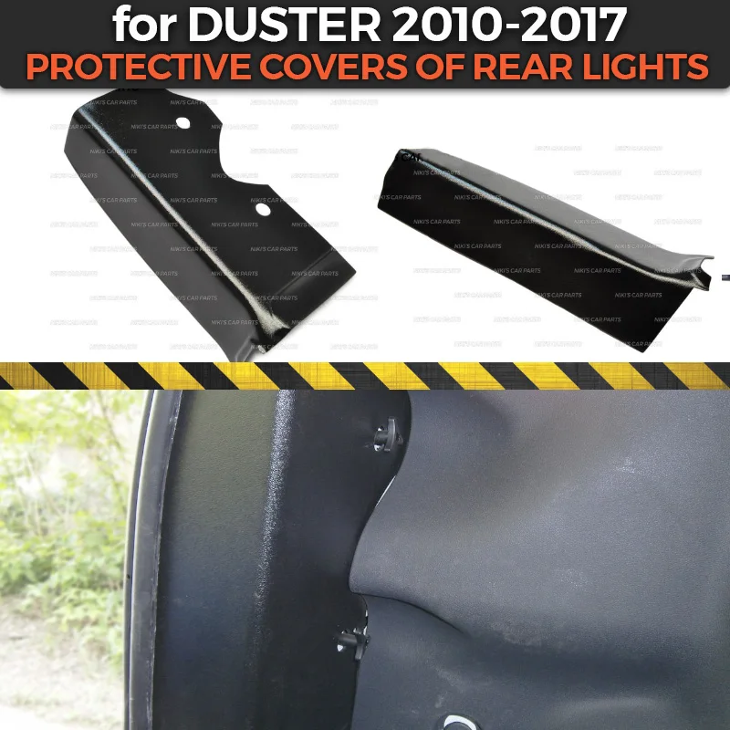 Защитные чехлы для Renault / Dacia Duster 2010 2017 внутренняя часть заднего фонаря