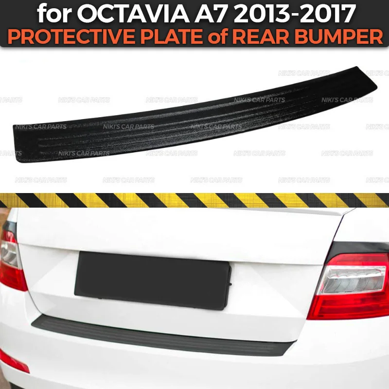 Защитная пластина заднего бампера для Skoda Octavia A7 2013 2017 пластиковая ABS защитная