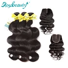 Rosabeauty, 8- 28, 30 дюймов, волнистые человеческие волосы для наращивания, бразильские волосы Remy, 3, 4 пряди, с кружевной застежкой, натуральный цвет