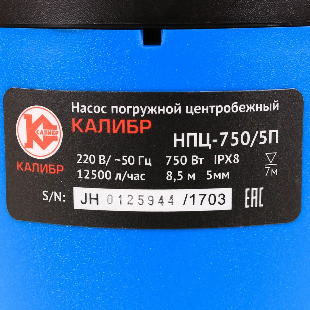 Насос погружной центробежный Калибр НПЦ-750/5П грязевой 750Вт производительностью