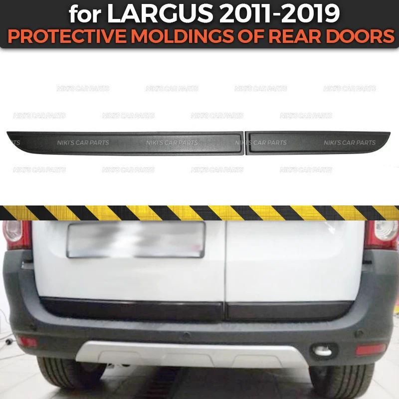 Защитные молдинги для задней двери Lada Largus 2011 2019 1 комплект/2 p пластиковая ABS