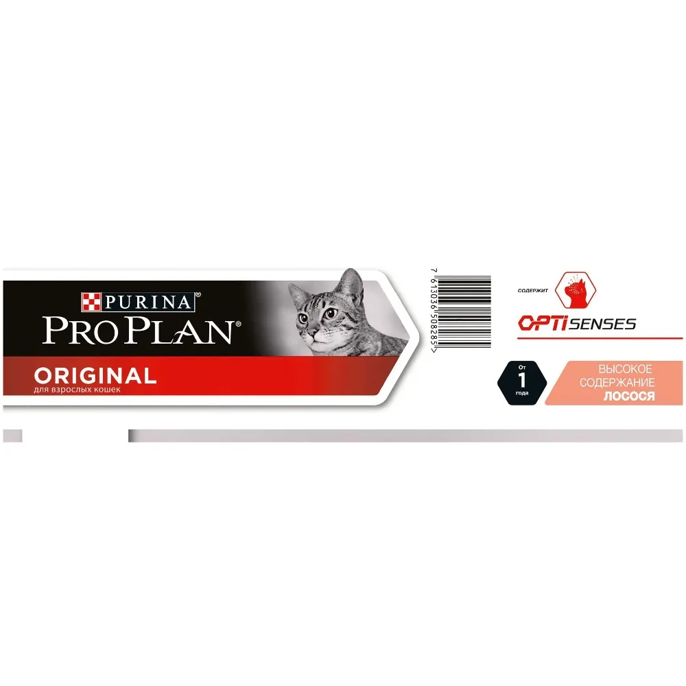 Сухой корм Purina Pro Plan для взрослых кошек от 1 года с лососем 4 упаковки по 3 кг | Дом и
