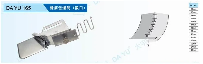 Запчасти для швейной машины DAYU165 папка плетеной или клейкой ленты с одной иглой и