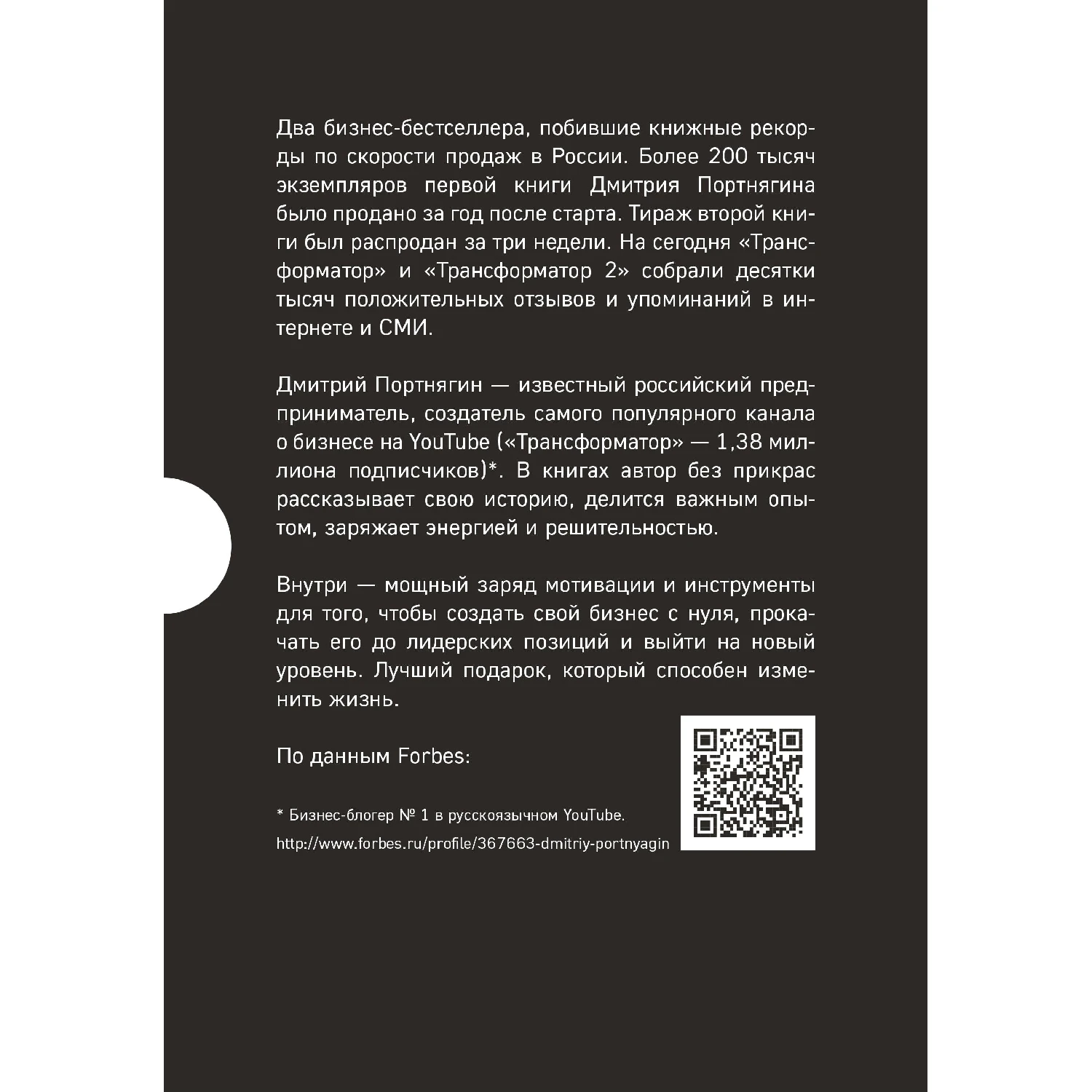 A gift to the brilliant leader. Transformer. Exclusive Business Collection (978-5-04-102014-9 0 pp. 12+ | Канцтовары для офиса и