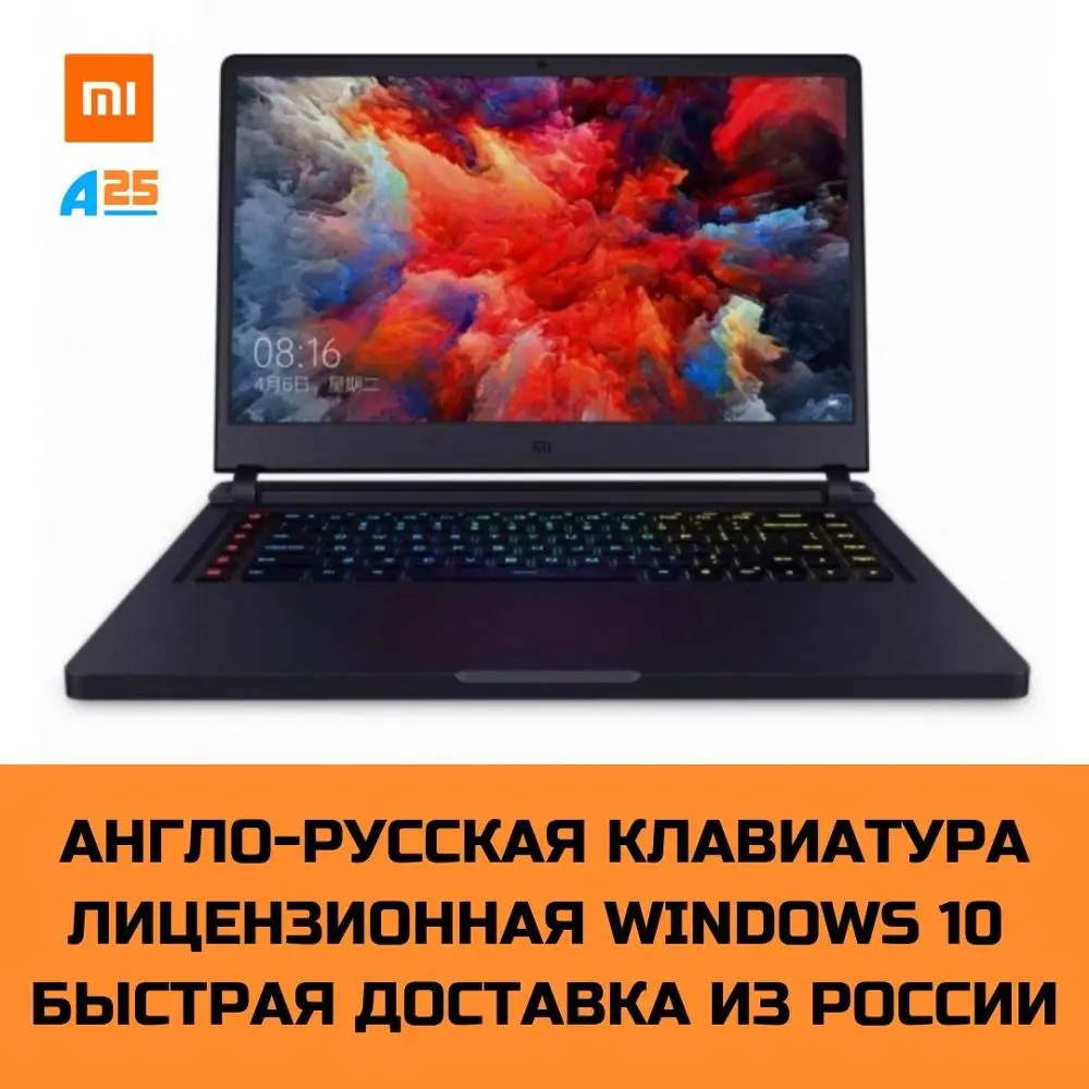 Ноутбук Xiaomi Mi Gaming Laptop 15.6&quot (i5/8Gb/256Gb/1Tb/GTX1050Ti)|Ноутбуки| |