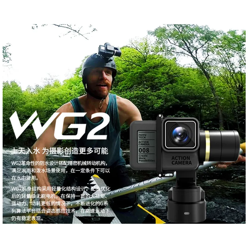 FeiyuTech Feiyu РГ2 Удобный Монтаж 3 осные Водонепроницаемые Gimbal Стабилизатор для AEE Gopro 6