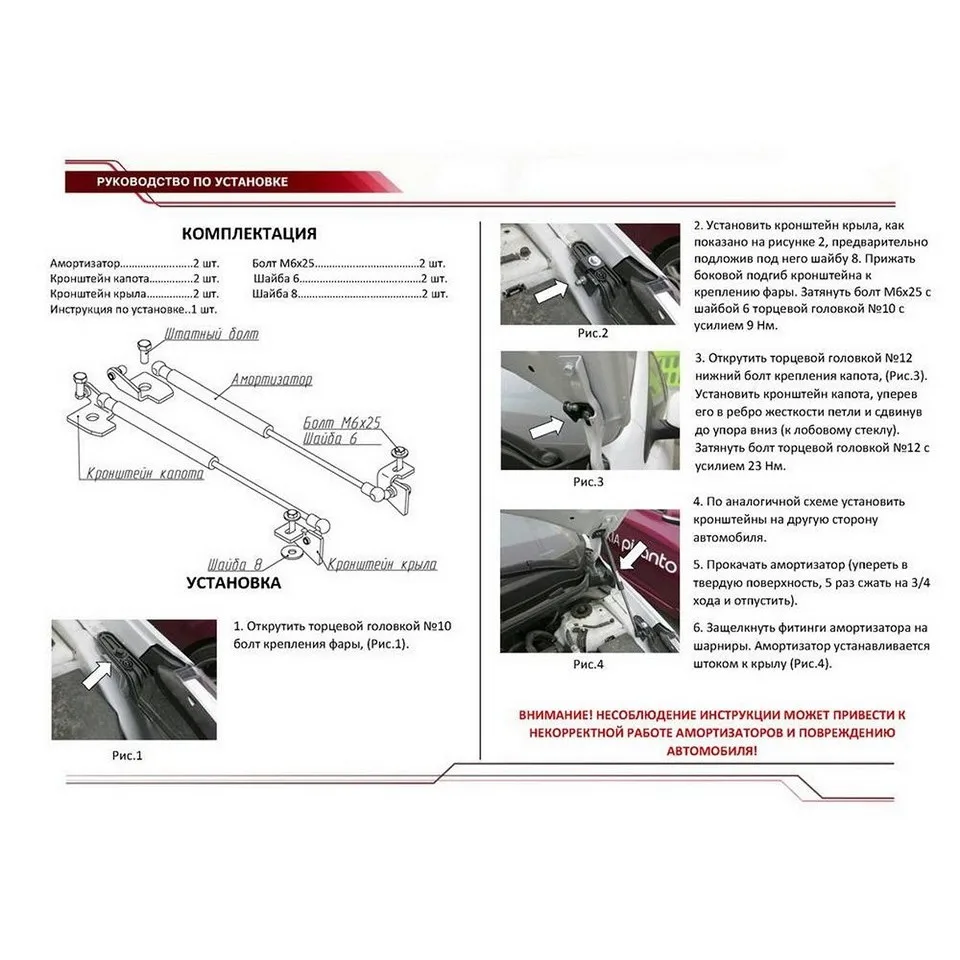Амортизаторы капота киа рио 3 своими руками - 81 фото
