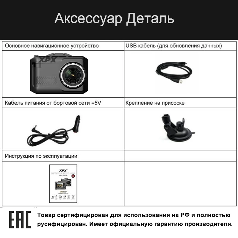 Автомобильный видеорегистратор XPX G575 STR 3 в 1 радар detetor GPS Ambarella A12 SFull HD 1296 P