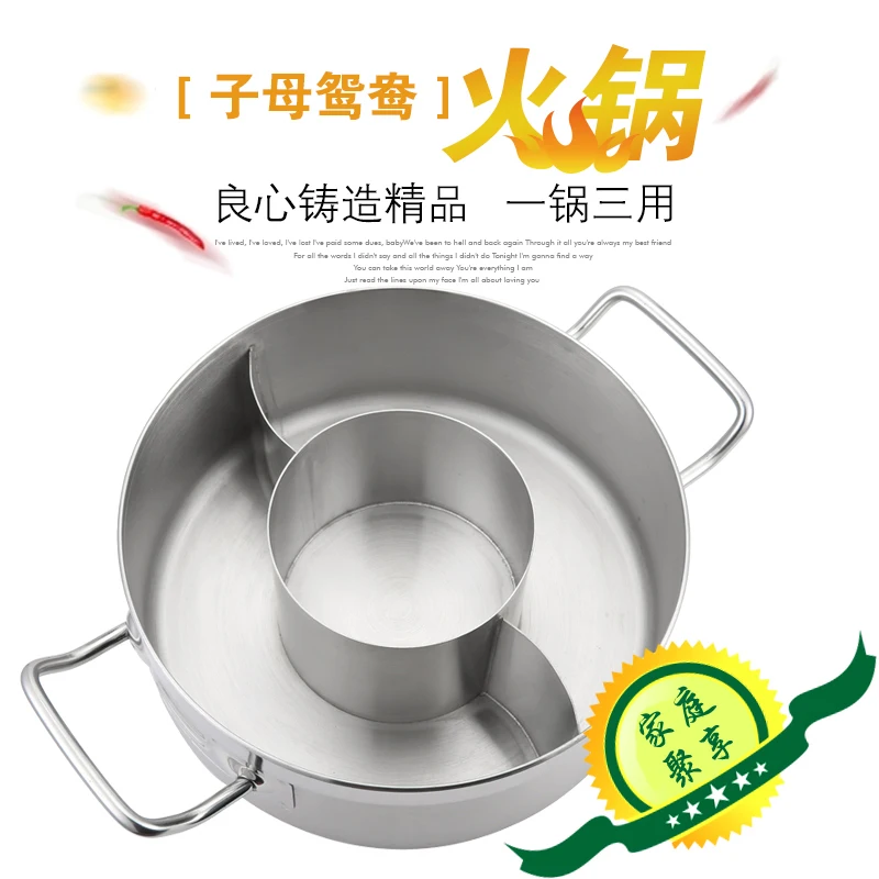 Кастрюля из нержавеющей стали 304 Yuanyang Chongqing домашняя электромагнитная печь