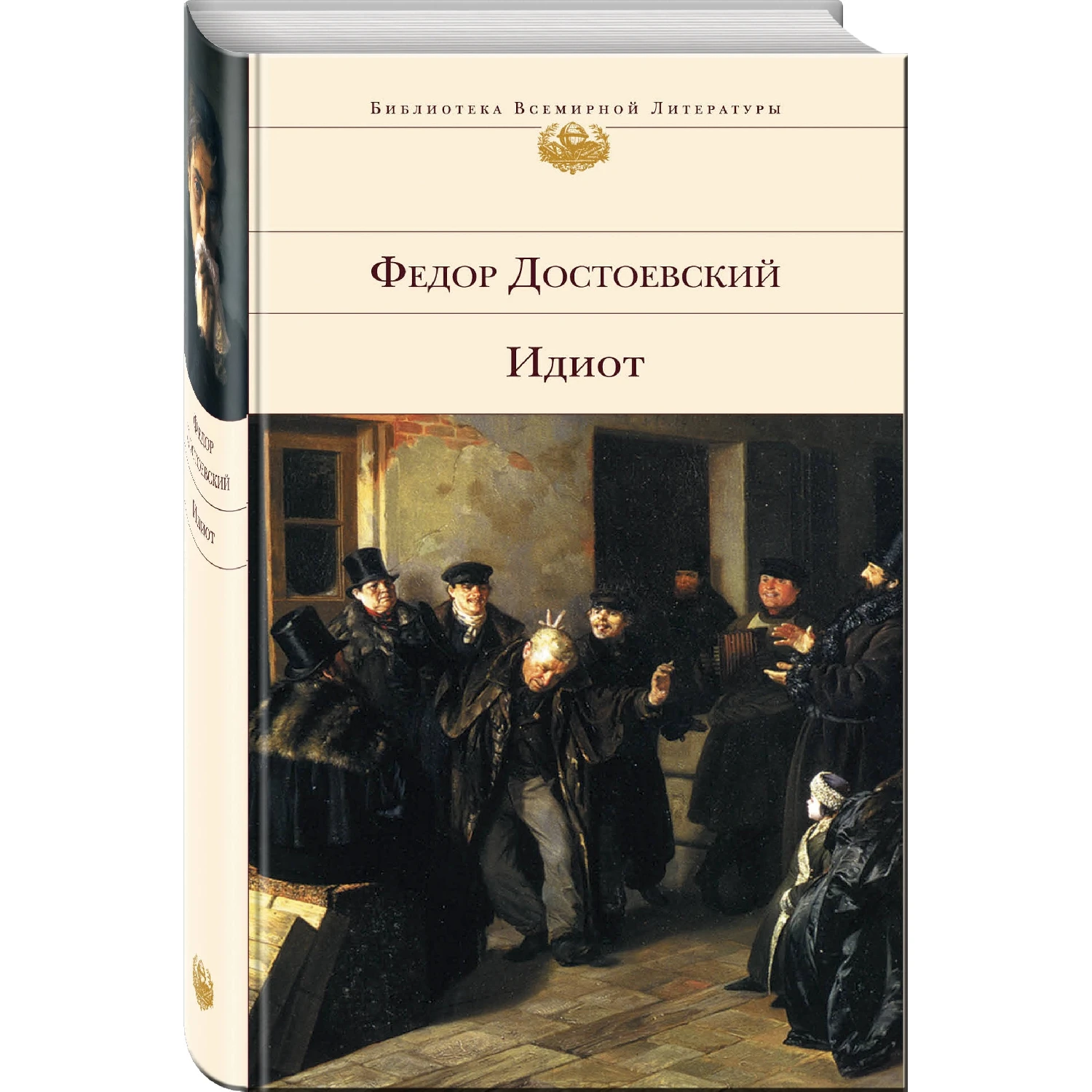 Идиот (Федор Достоевский 978 5 699 30026 6 800 стр. 16+)|Классика| |