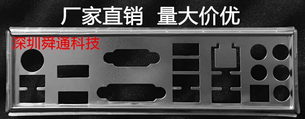 Новый пользовательский I/O перегородка для ASUS Z170 PRO игровой корпус задняя панель