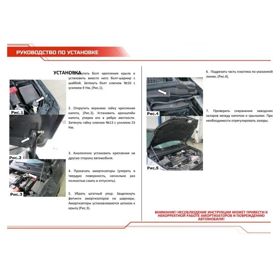 Для Chevrolet Aveo T300 2011-2015 Упоры капота газовые амортизаторы [AutoUpor UCHAVE011] | Автомобили и