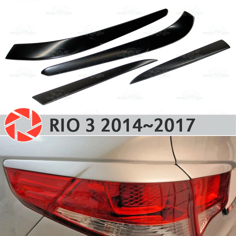 Брови Для Kia Rio 3 2014 2017 задние фары ресницы из пластика АБС молдинги украшения
