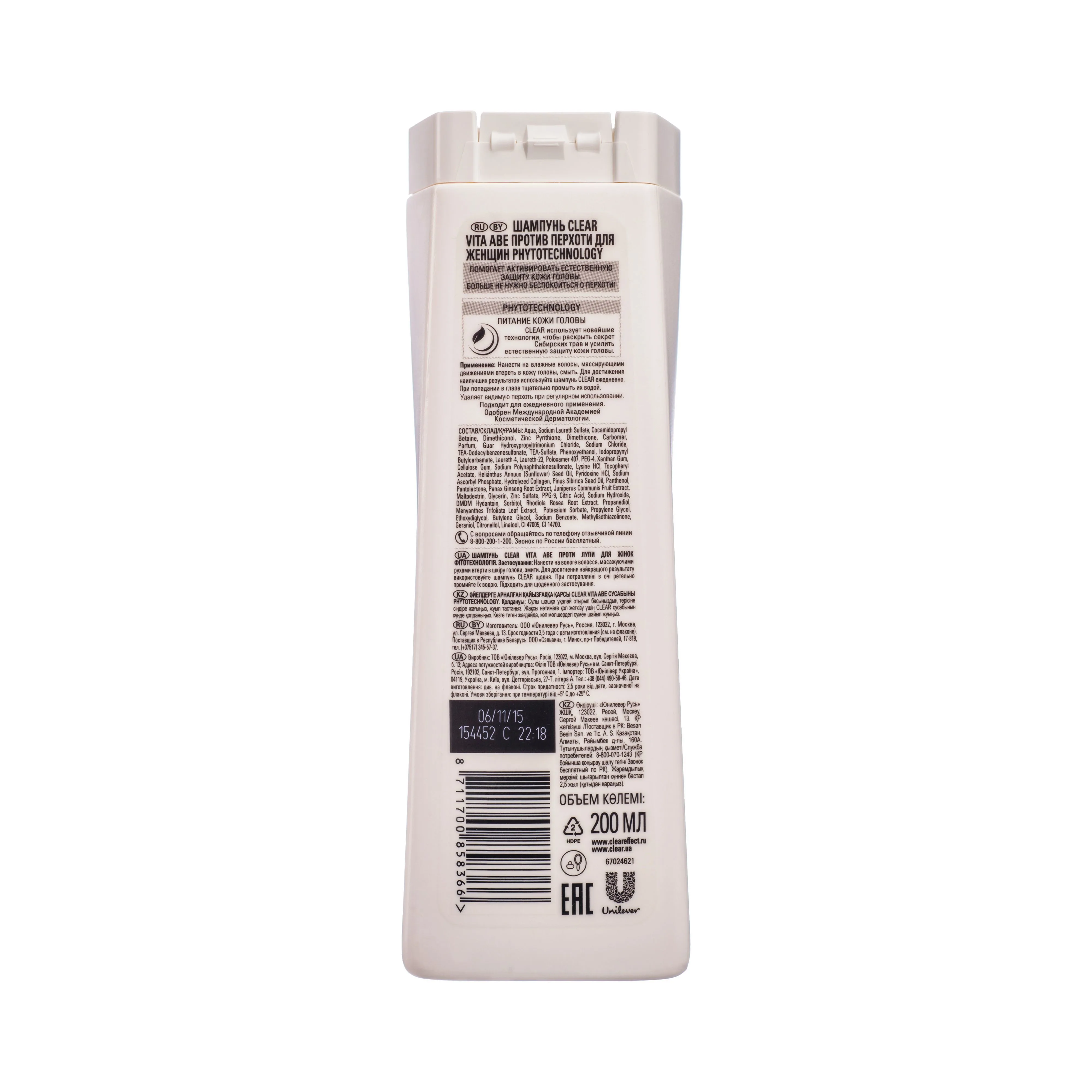 CLEAR Шампунь для женщин Против перхоти Phytotechology 200мл|clear shampoo|shampoo clearwomen shampoo |