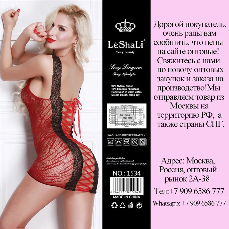 LeShaLi бренд сексуальная одежда ажурные комбинезоны очень модно женское нижнее