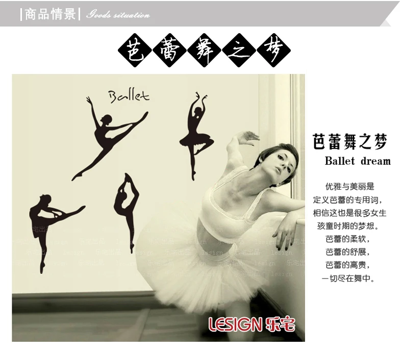 Съемные настенные Стикеры с изображением танцовщицы балерины девушки стикеры