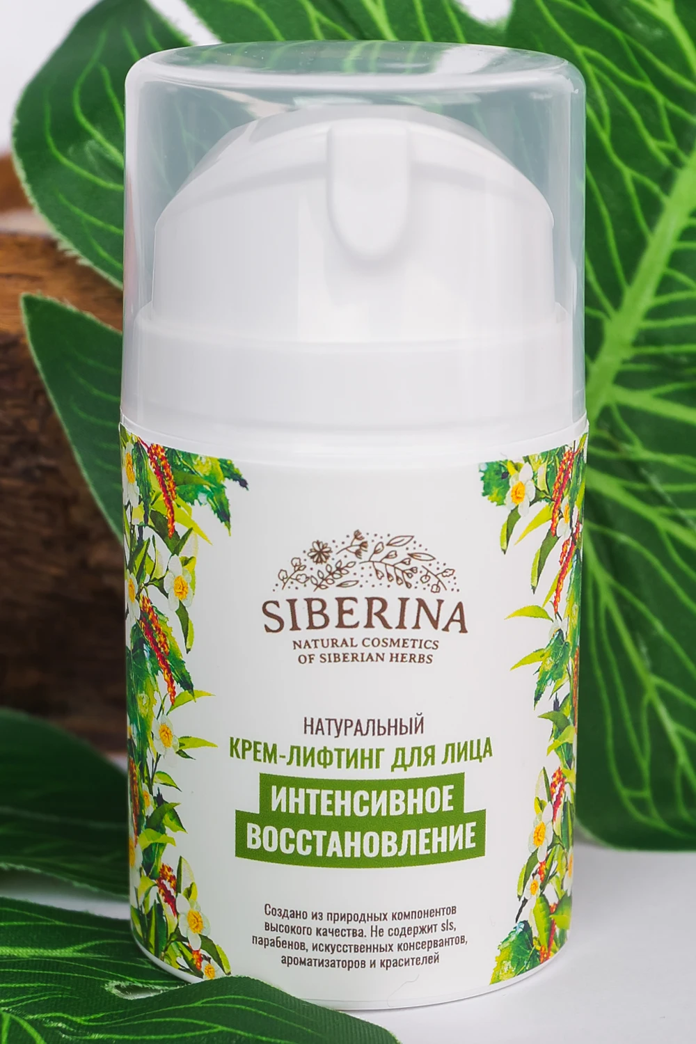 Крем лифтинг &quotинтенсивное восстановление&quot SIBERINA| |