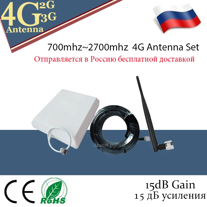 700 ~ 2700 МГц 3G 4 аппарат не привязан к оператору сотовой связи антенна GSM 4G наружная