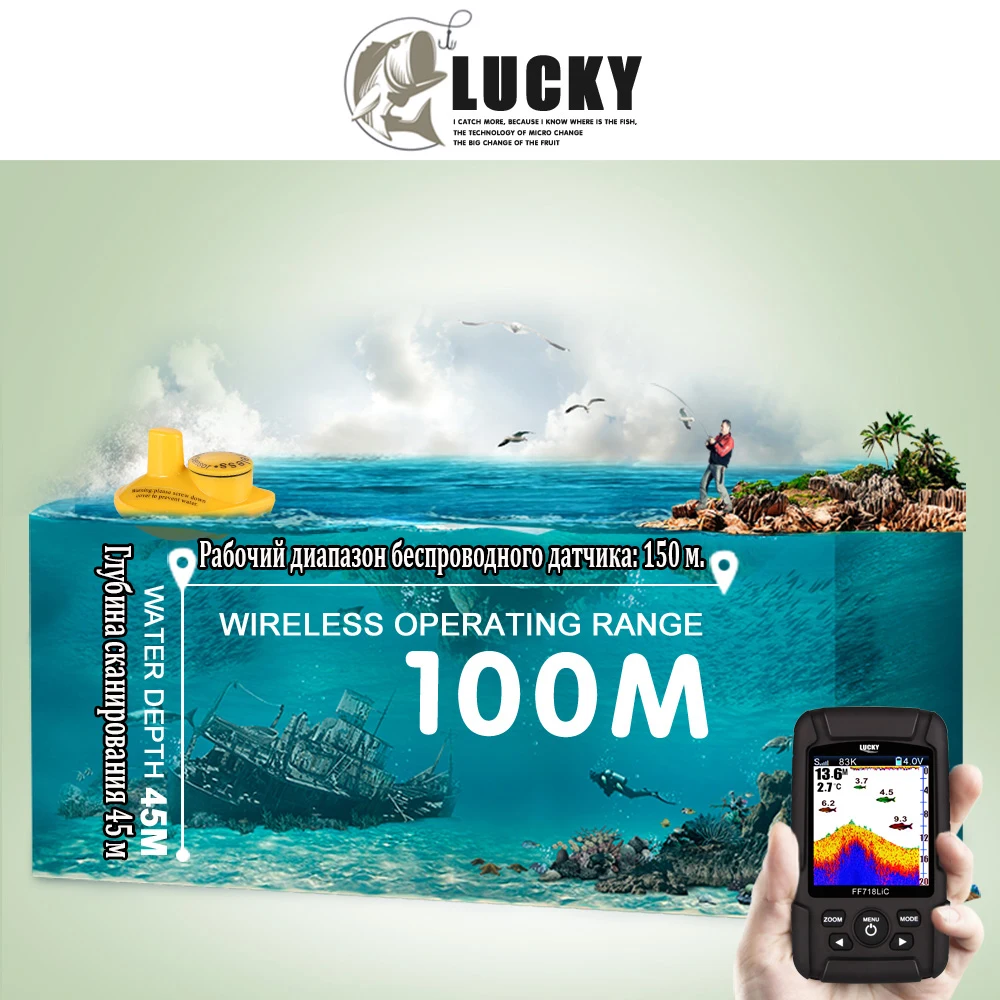 FF718LiCD LUCKY эхолот для рыбалки lucky fish finder sonar for fishing эхолоты fishfinder беспроводной лаки с
