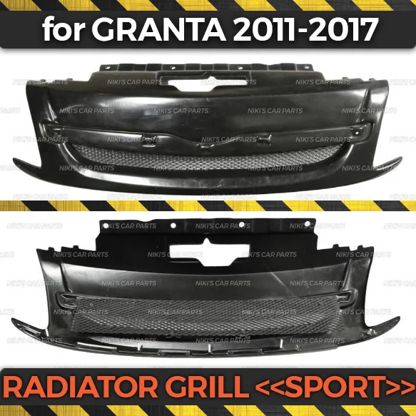 Крышка радиатора гриля для Lada Granta 2011 2017 спортивный комплект корпуса из АБС