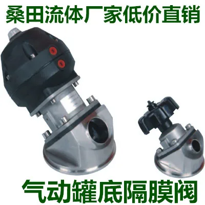 

Stainless Steel SS 316L Sanitary Tank Bottom Diaphragm Valve, Diaphragm Tank Bottom Valve DN25 316l, DN15-DN50