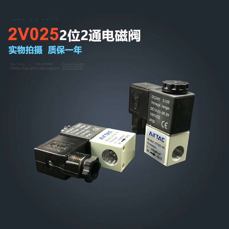 

10pcs Free Shipping 2V025-06 1/8" 2 Position 2 Port Air Solenoid Valves Pneumatic Control Valve , DC12v DC24v AC110v AC220v