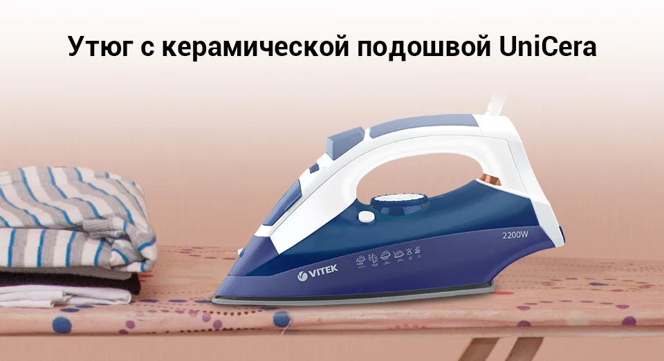 Утюг Vitek VT-1245P