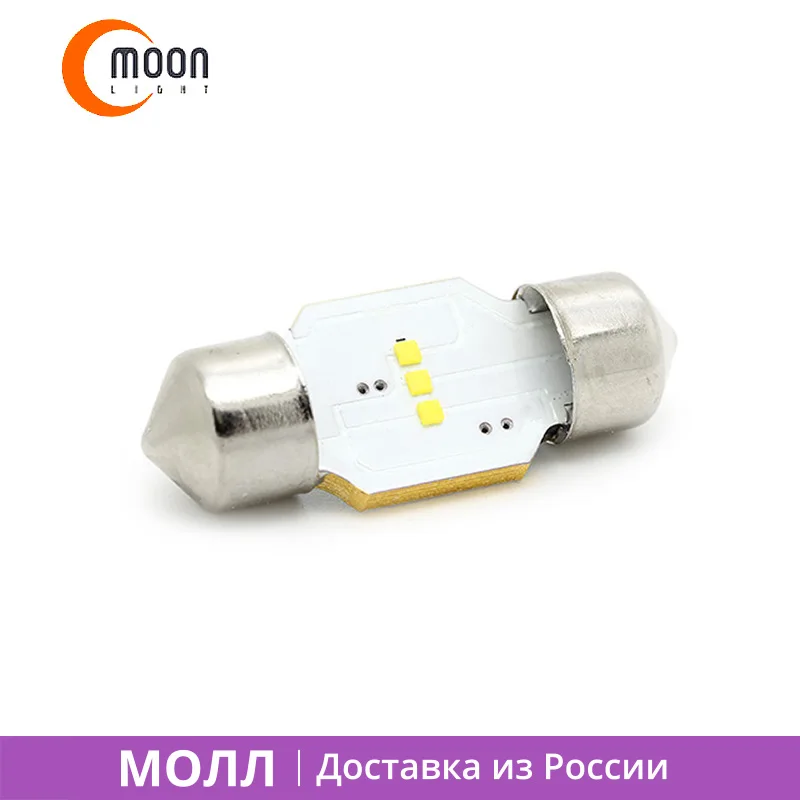 1 шт. Светодиодная лампа MoonLight F-3CSP31 для освещения салона и багажника автомобилей.