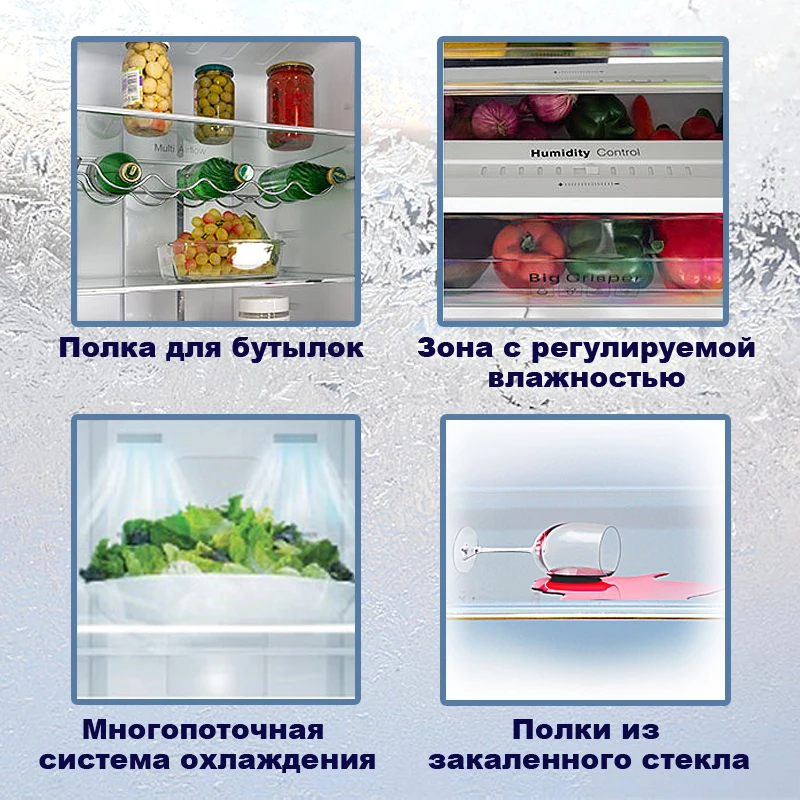 Холодильник 195см высотой с системой No Frost HIBERG RFC 372D NFW 372л А+ 2 года гарантии зона