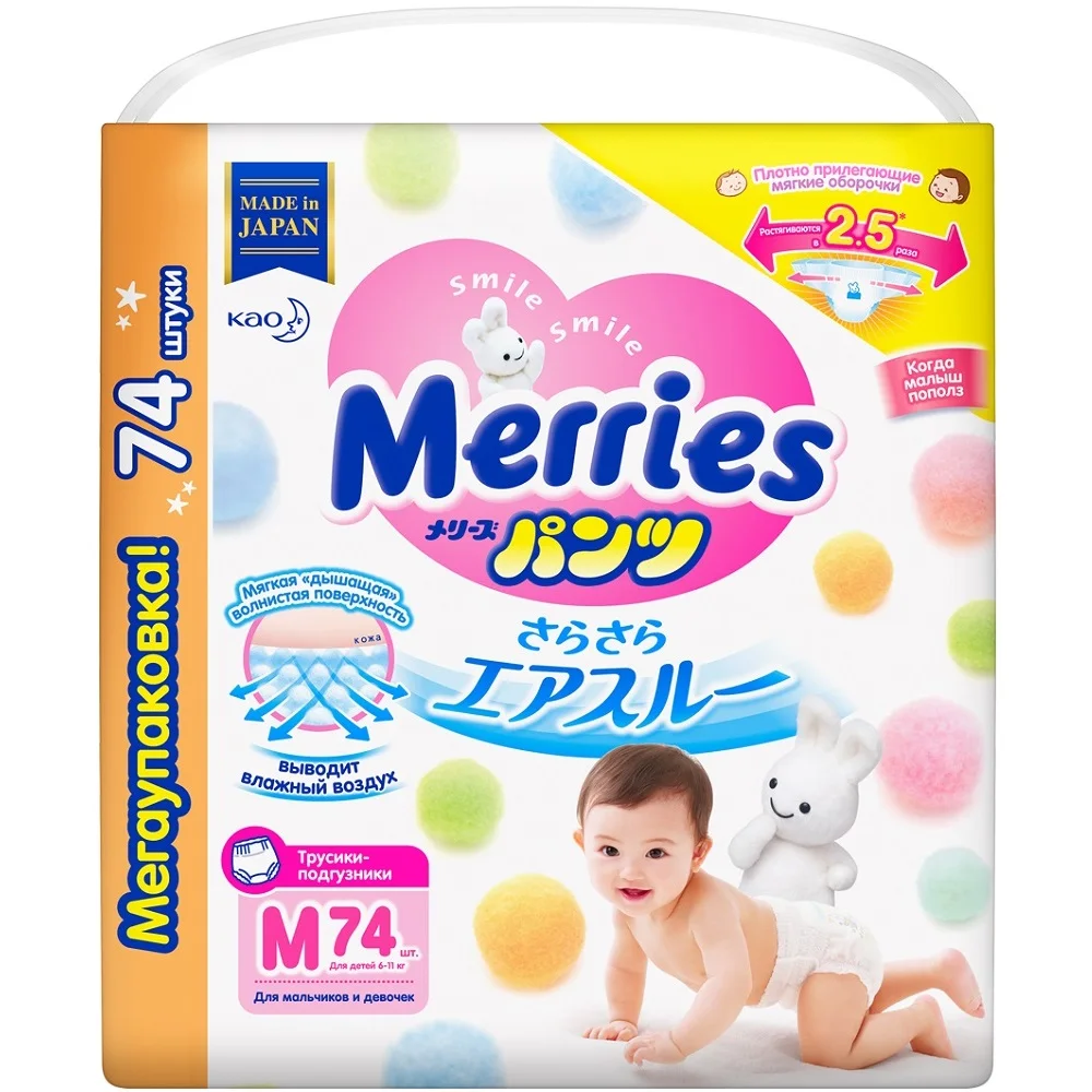 Merries трусики-подгузники размер M 6-10 кг 74 шт. | Мать и ребенок
