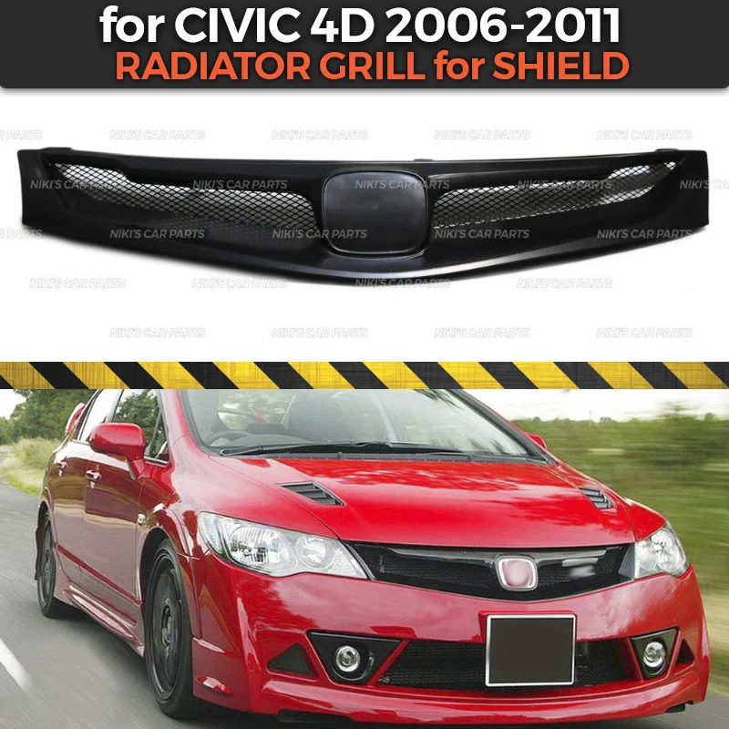 Чехол для радиатора Honda Civic 4D 2006 2011 чехол обшивки кузова из АБС пластика