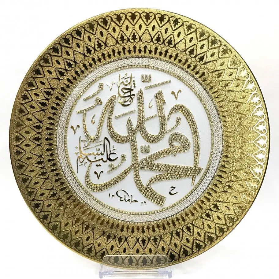 

Islamic 14" 35 cm porcelain plate rhinestone Allah & Mohammed eid al adha gift