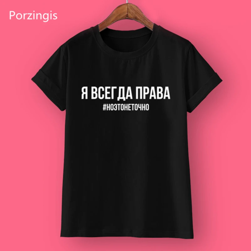 Женская рубашка Porzingis модная женская футболка 2019 надписи на русском языке Я