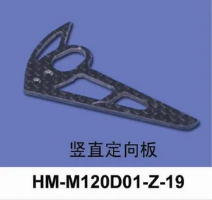 

Walkera M120D01 запчасти HM-M120D01-Z-19 вертикальной направляющей