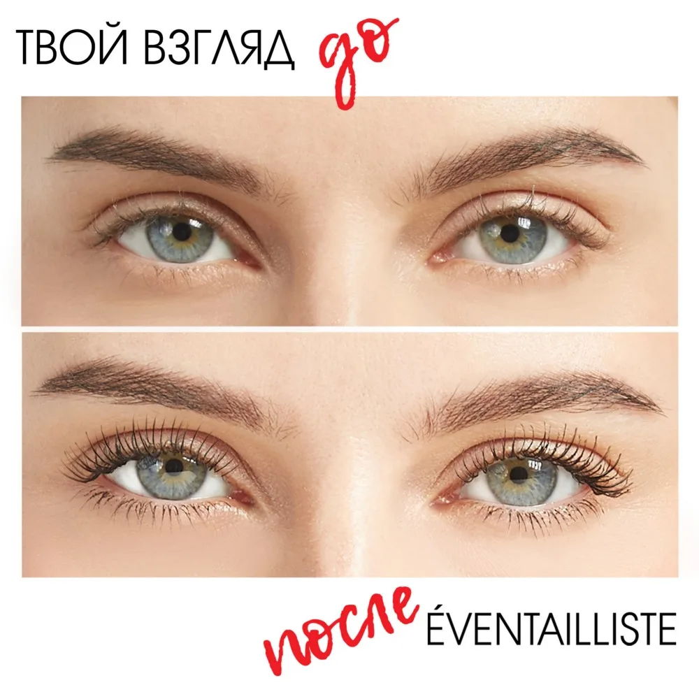 Vivienne Sabo Тушь для ресниц тройной эффект (длина объем изгиб)/Triple Benefits Mascara/ Mascara Avantage
