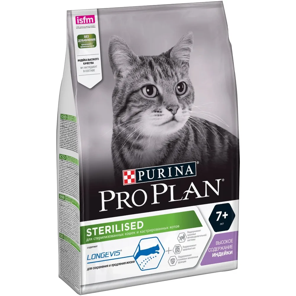 Pro Plan Sterilised Senior 7+ для кастрированных котов и стерилизованных кошек старше 7 лет, Индейка, 3 кг