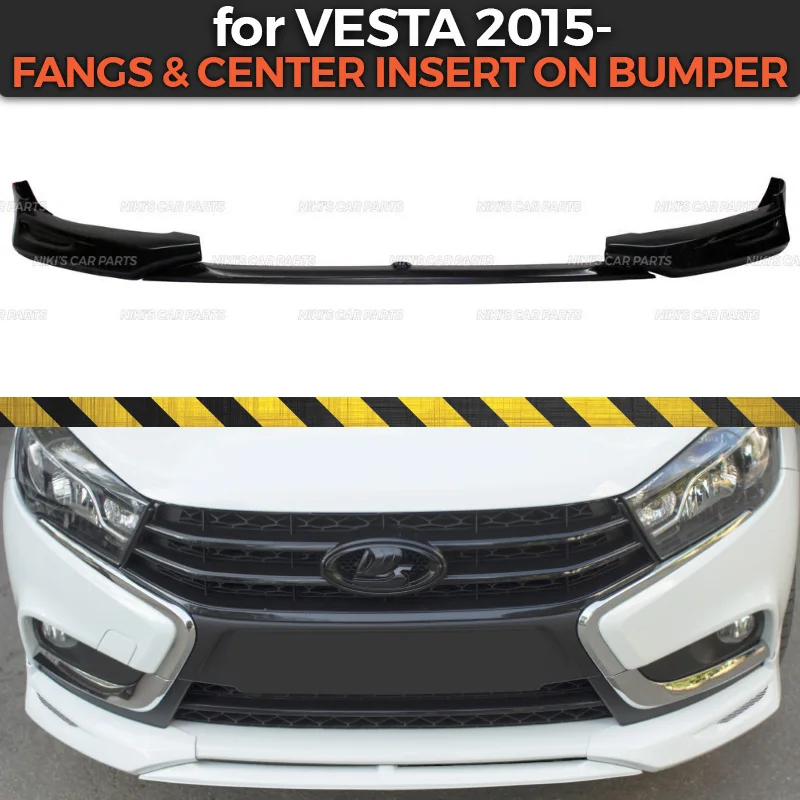 Клыки и центральная вставка для Lada Vesta 2015 на переднем бампере АБС пластик корпус