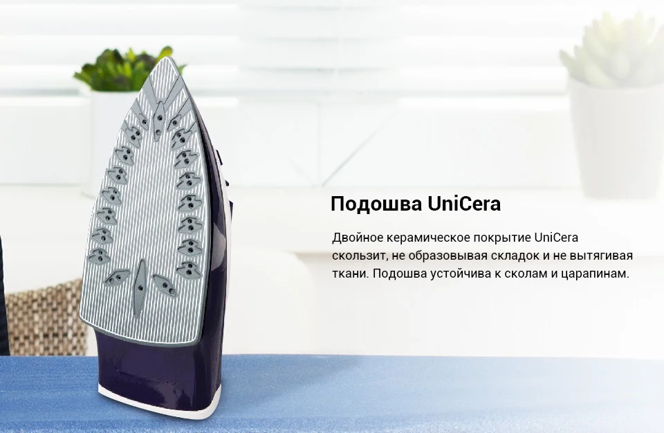 Утюг Vitek VT-1245P