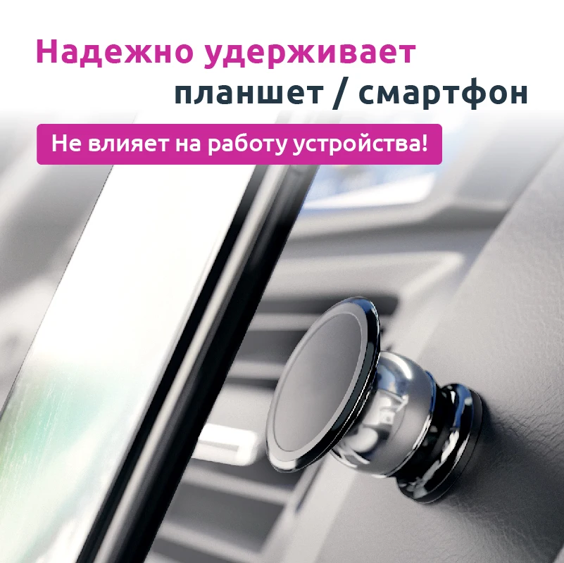 Универсальный магнитный автомобильный держатель для смартфонов iMage XL|Подставки