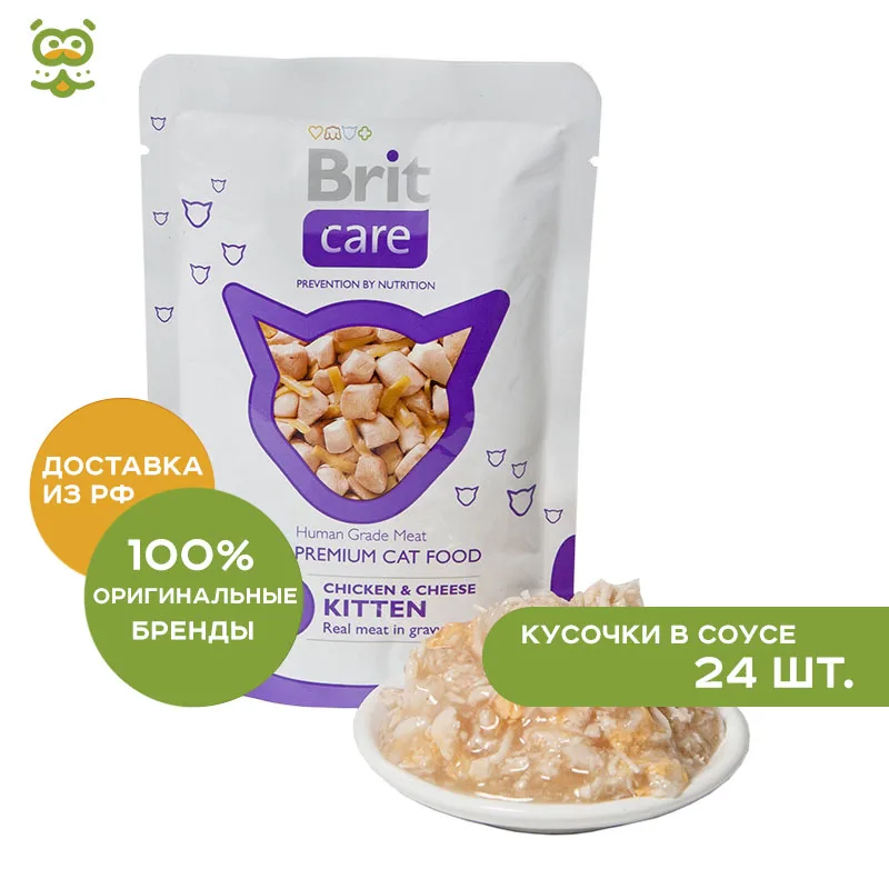 Brit Care Kitten пауч для котят (кусочки в соусе) Курица и сыр 24*80 г.|Кошачий мягкий корм| |