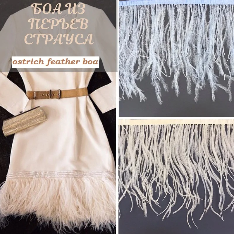 16-18cm Lenght Ostrich feathers on a ribbon for sewing dresses boa and other price per meter DIY beautiful fringe trims MA | Дом и сад