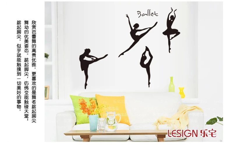 Съемные настенные Стикеры с изображением танцовщицы балерины девушки стикеры