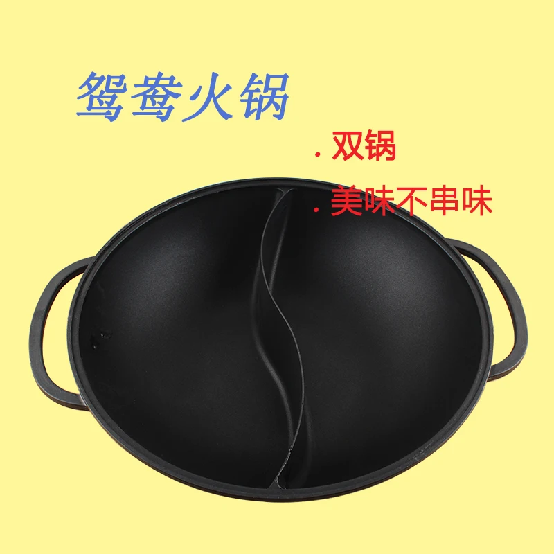 Die-casting aluminum double flavor mandarin duck hot pot Japanese Sukiyaki electromagnetic furnace general purpose soup |