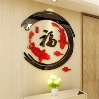 new chinese style lucky fish 3d acrylic wall stickers living room sofa wall decor entrance restaurant diy creative 3d sticker fu