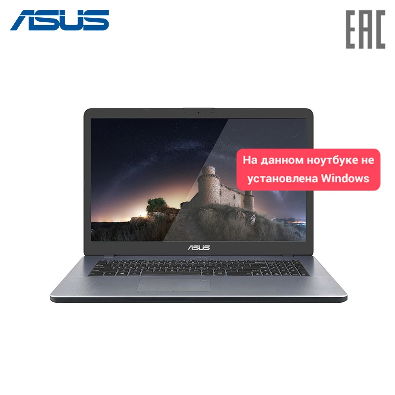 Ноутбук Asus X705MA BX041 17 3 &quotHD +/Pentium N5000/4G/500G/noDVD/Gray/Intel UHD 605/Endless (90NB0IF2 M00690)|Ноутбуки| |