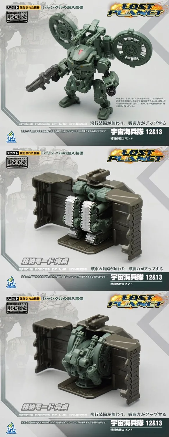 [Шоу. Z магазин] mechfanstoys мех вентиляторы игрушки MFT Lost Planet приведенный в действие